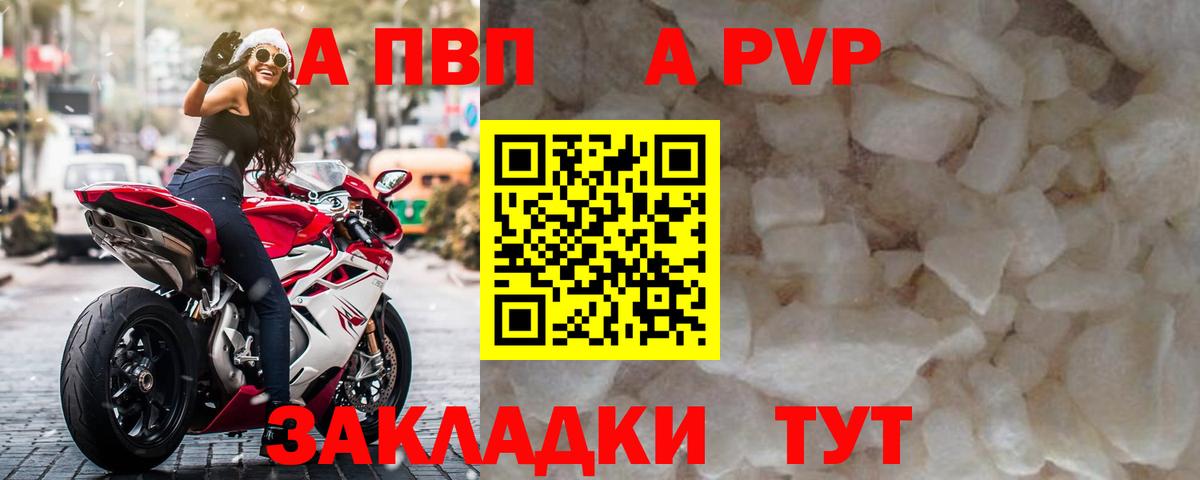 А ПВП мука Котлас