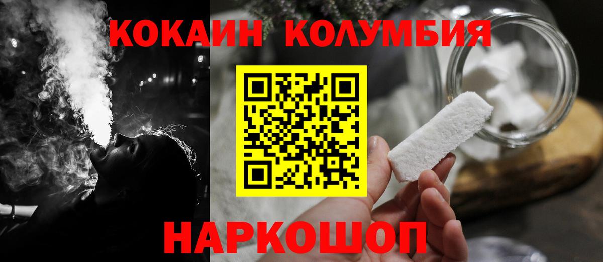 Cocaine 98% Котлас