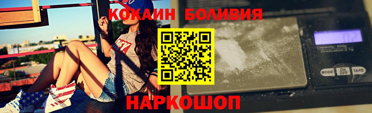 Котлас  Cocaine 98%  Вход с VPN  Cocaine  КОКАИН VHQ 