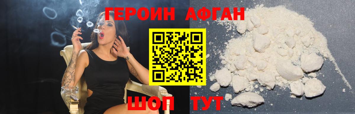 ГЕРОИН гречка Котлас