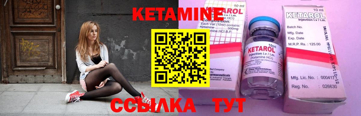 Кетамин VHQ Котлас
