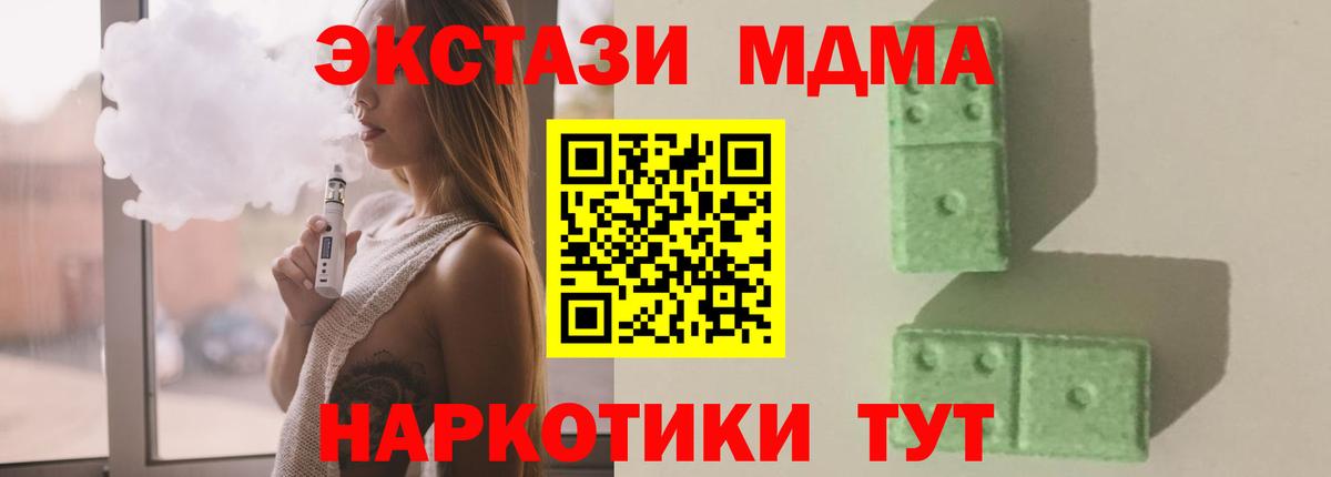 МДМА кристаллы Котлас