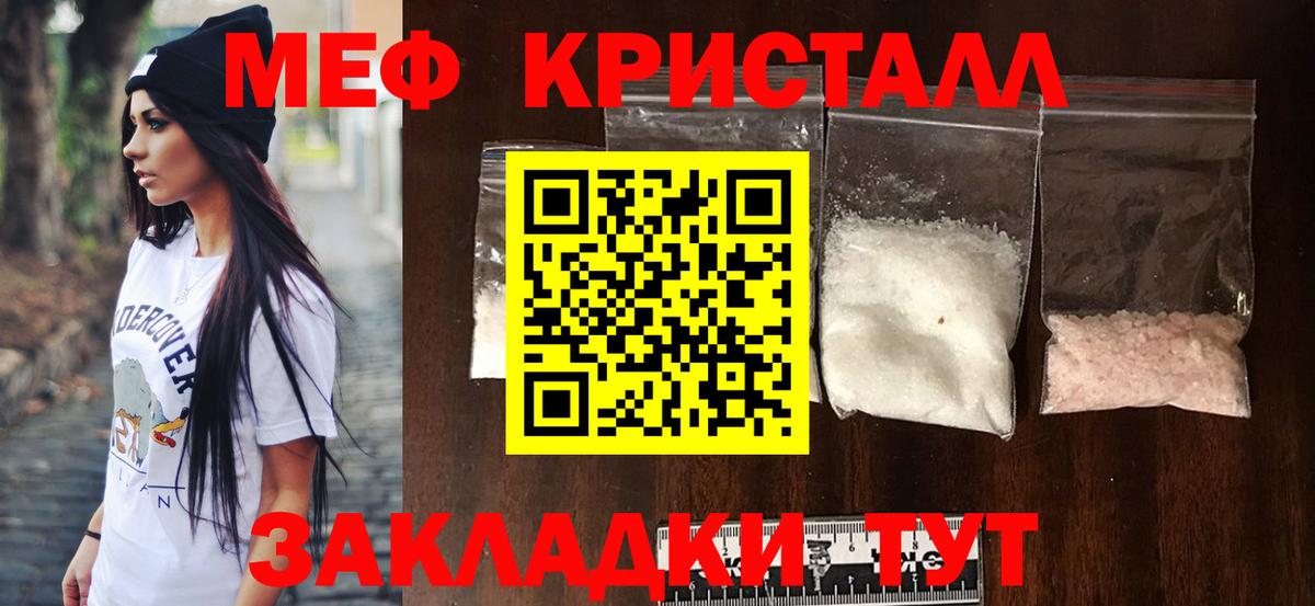 Котлас  Меф 4 MMC  МЕФ кристаллы  Вход с VPN 