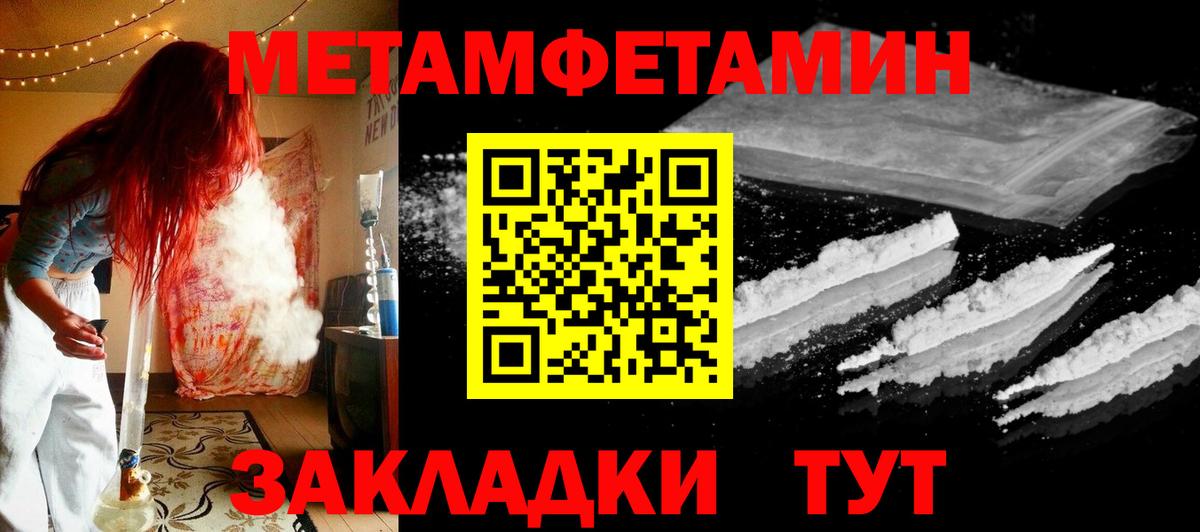 Котлас  МЕТАМФЕТАМИН витя  Вход с VPN  МЕТАМФЕТАМИН витя 