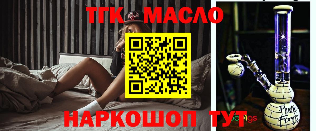 Дистиллят ТГК вейп  блэк спрут как войти  Котлас  Вход с VPN 