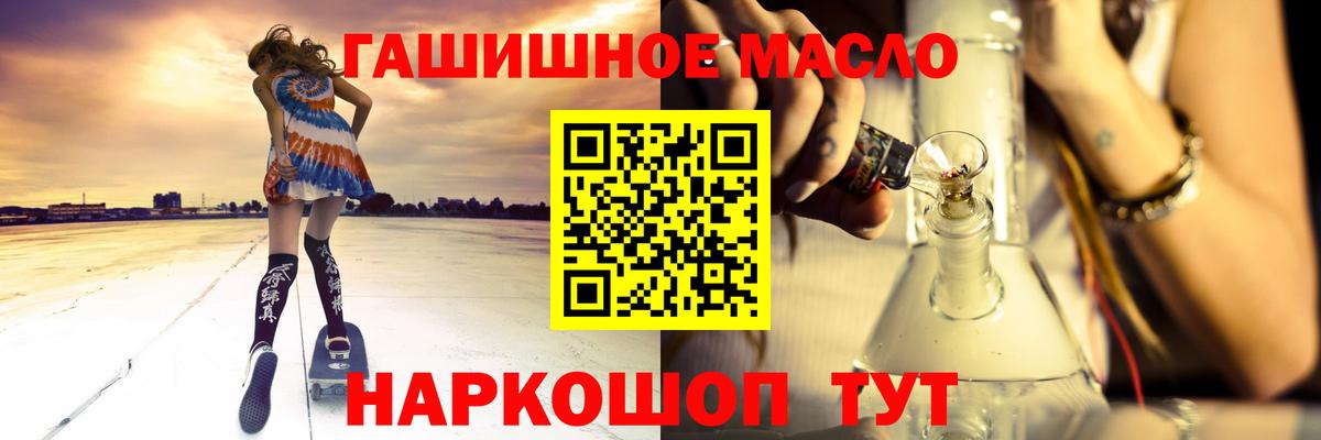 ТГК вейп Котлас